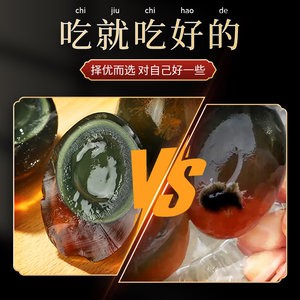 微山湖松花蛋溏心松花皮蛋10枚整箱流心鸭蛋咸无铅正宗变蛋盐皮蛋