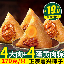 Jiaxing Zongzi Egg Yolks Fresh Meat Rice Dumplings Box Loaded End Afternoon Festival Gifts Handmade Bulk Vacuum Large Zongzi Breakfast Food