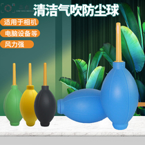 Applicable Canon dust removal tool Rubber washout ball leather blow suction ear ball computer keyboard blow ball leather Tiger powerful gas blown micro-single anti-Sony Fuji camera lens clean