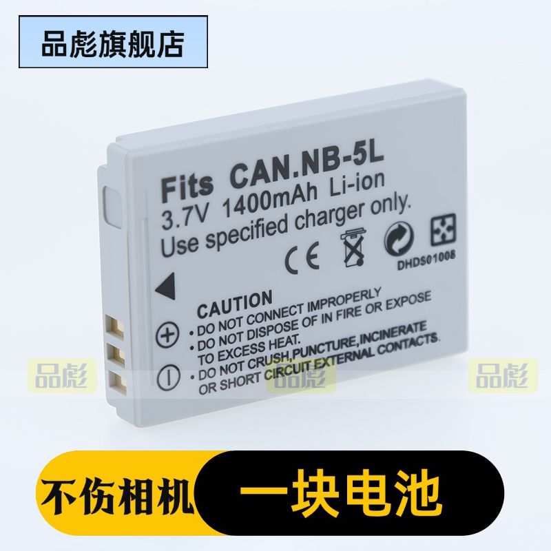 适用于佳能NB-5L电池充电器PC1339 PC1357 PC1209 PC1261 PC1468 PC1587 PC1620 PC1819 PC1176 S100 CCD相机 - 图3
