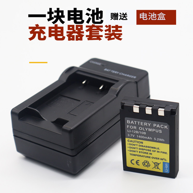  品彪数码相机电池