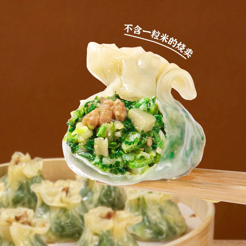 鹿有有早餐美食大全馄饨烧麦鲜肉小笼灌汤包早餐蒸品半成品面点 - 图0