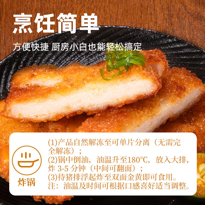 鹿有有厚切黄金猪排香酥油炸猪扒整块原切半成品大排肉裹粉炸猪排,淘宝优惠券,粉丝福利购,淘宝优惠卷