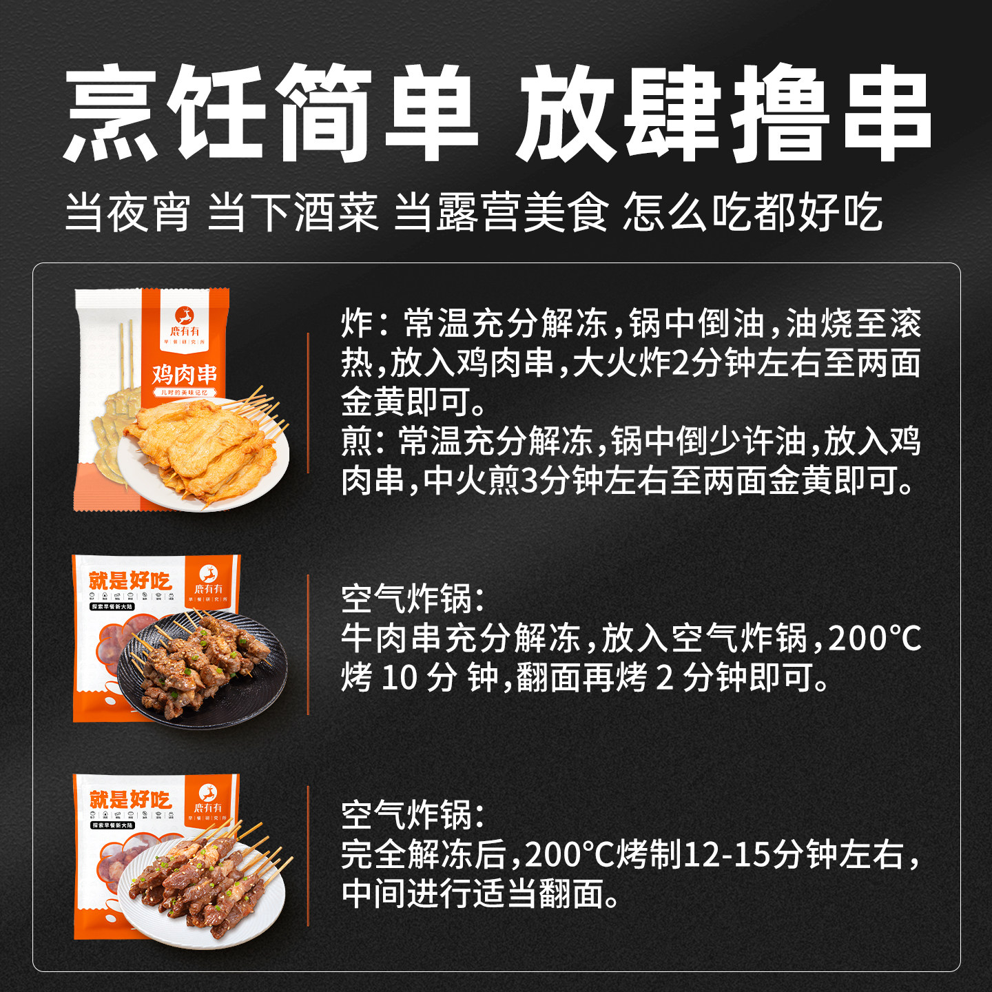 鹿有有咖喱里脊鸡肉串安格斯牛肉串羊肉串组煎炸空气炸锅烧烤商用,淘宝优惠券,粉丝福利购,淘宝优惠卷