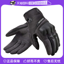 (self-employed) REVIT Volcano volcanic spring summer motorcycle gloves male and female mesh breathable anti-fall