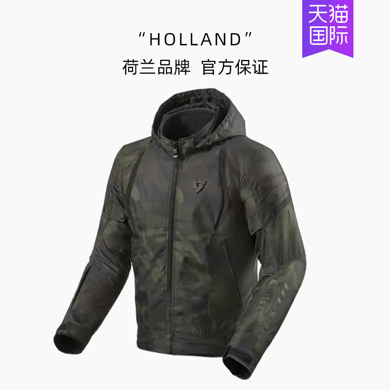 【自营】荷兰REVIT闪耀2夹克摩托车骑行服男女冬季防水保暖耐磨,淘宝优惠券,粉丝福利购,淘宝优惠卷