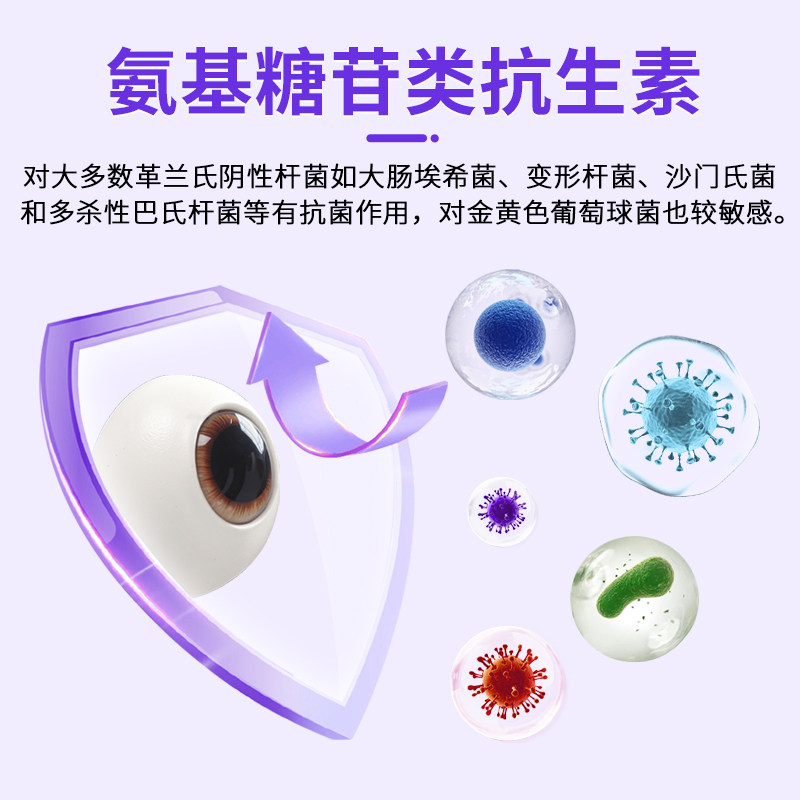 乌龟白眼病专用药急救眼药水乌龟红眼蒙眼发炎红肿抗菌新霉素滴眼,淘宝优惠券,粉丝福利购,淘宝优惠卷