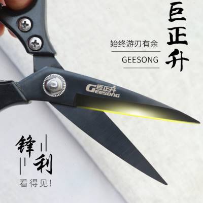 GEESONG不锈钢铁皮剪刀大强力家用裁缝办公工具剪刀工业用多功能-图0