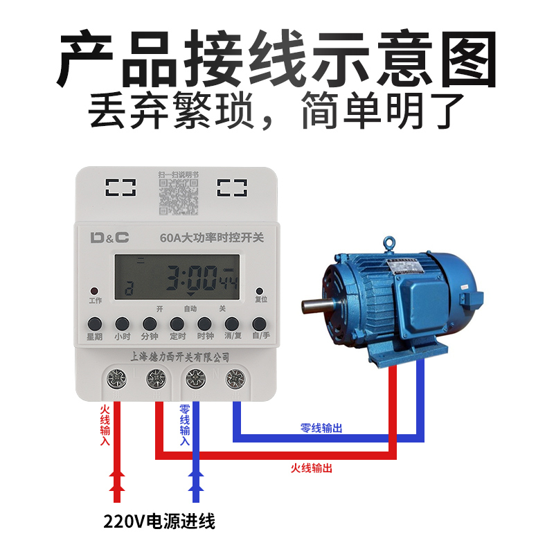 上海德力西开关60A大功率定时器时控220V增氧机广告灯全自动循环 - 图3