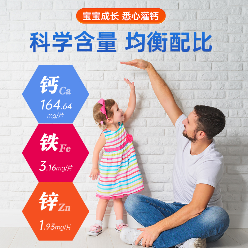 仁和钙铁锌儿童钙片青少年成长补钙咀嚼片剂官方旗舰店正品非长高