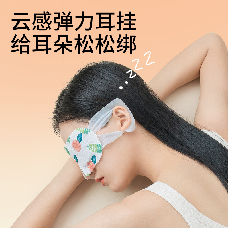 袋鼠医生蒸汽眼罩发热护眼贴热敷睡眠专用遮光眼罩 - 图3