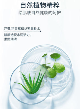 樱花梦倍润身体乳养肤好吸收