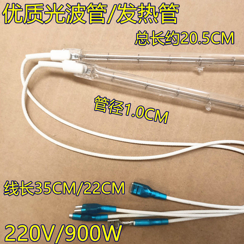 光波炉发热光波管卤素烧烤带线加热灯管220v900w光波炉微波炉通用 - 图0