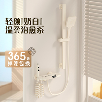 Cream Wind White Shower Shower Head Suit Home Bathroom Simple Split Toilet Bathroom Booster Shower