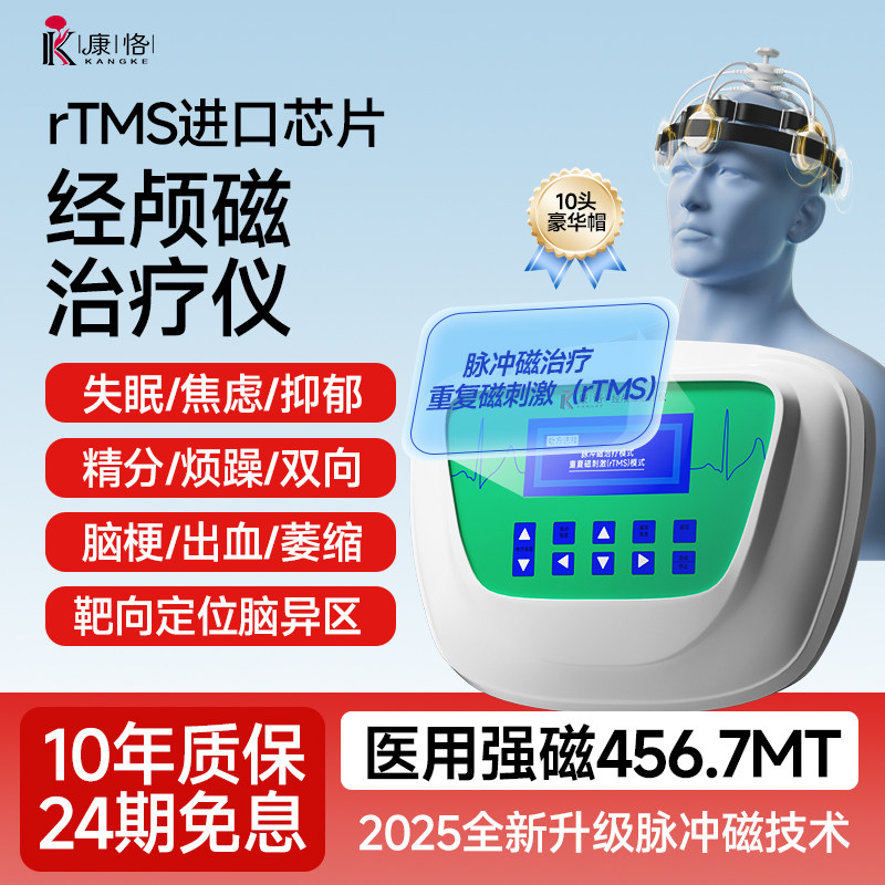 脑电图仪器有哪些品牌脑电图仪哪个品牌好？权威科普来了_https://www.jmylbn.com_新闻资讯_第3张