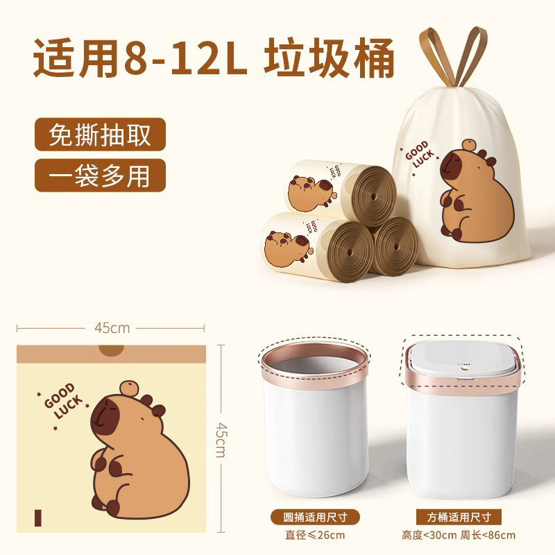 笛本免撕垃圾袋家用加厚手提式卡皮巴拉自动收口宿舍用学生塑料袋