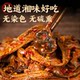 Deer Antler Mushroom Hunan Specialty Spicy Braised Flavor