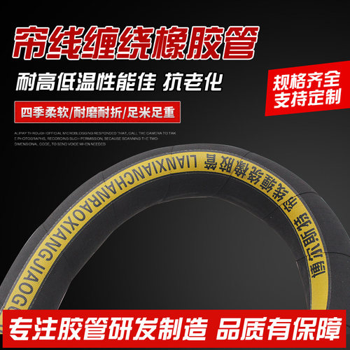 夹布橡胶管黑色软管水管防爆耐磨油管耐高压4分6分帘线缠绕橡胶管 - 图1