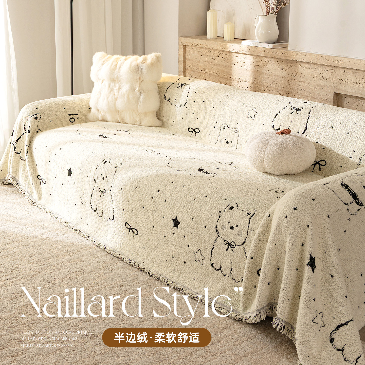 雪尼尔沙发盖布巾全包防猫抓四季通用现代简约沙发垫套罩防滑盖毯,淘宝优惠券,粉丝福利购,淘宝优惠卷