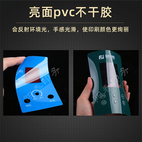 pvc塑片不干胶定制磨砂防水二维码桌贴警示标识标牌贴纸面板标签 - 图1