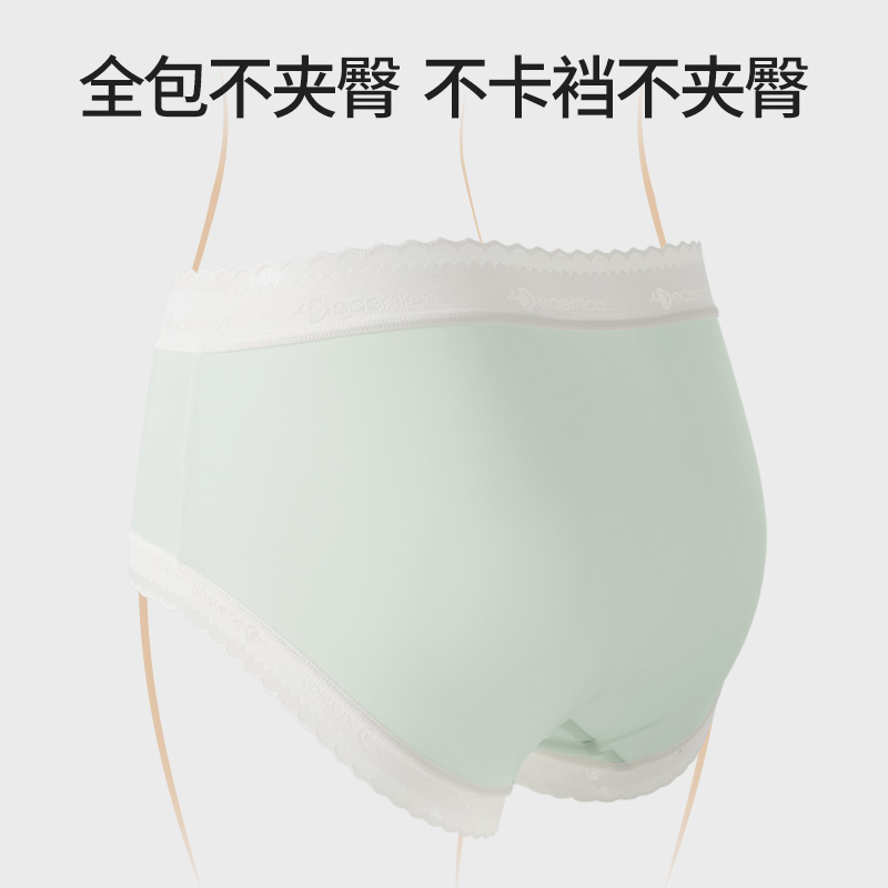 内裤女士冰丝无痕聚乳酸抗菌裆夏季薄款中高腰蚕丝大码三角短裤头