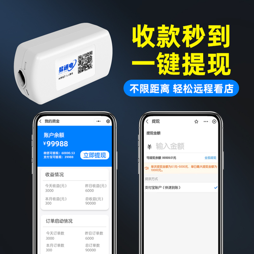 扫码支付通电控制器自助付费麻将机洗衣神器改造共享收费计时开关