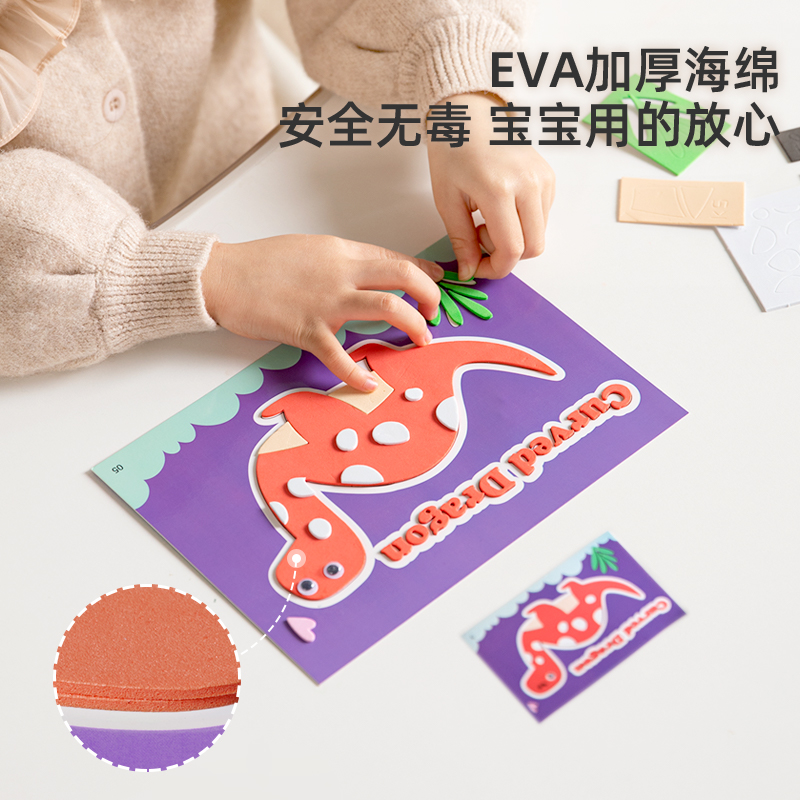 3d立体贴画儿童手工制作材料包幼儿园diy粘贴eva贴画男孩女孩玩具