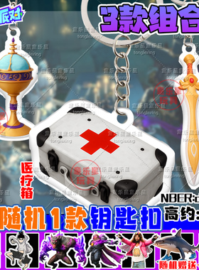 蛋仔惊魂寻宝队周边骑士团圣剑国王猫卡通亚克力钥匙扣背包挂件6+