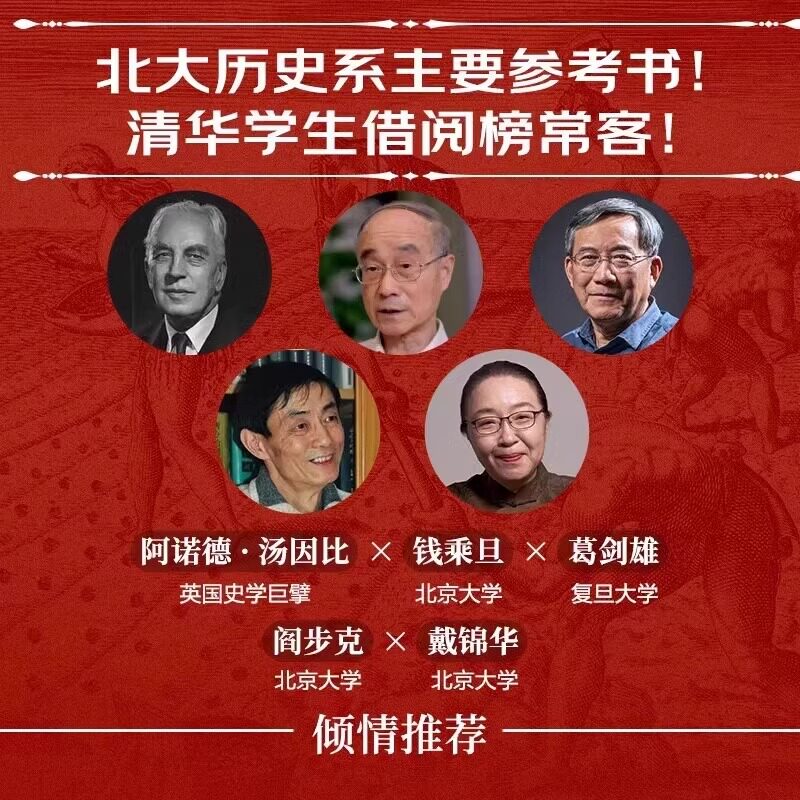 【正版书籍】全球通史正版第7版新译本 斯塔夫里阿诺斯著上下 从史前到21世纪 北京大学出版社 世界历史通史书籍畅销书排行榜