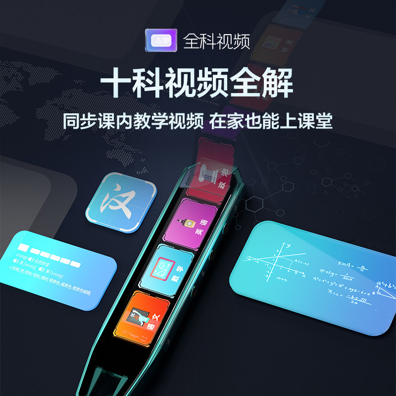  小天才世纪通用点读笔