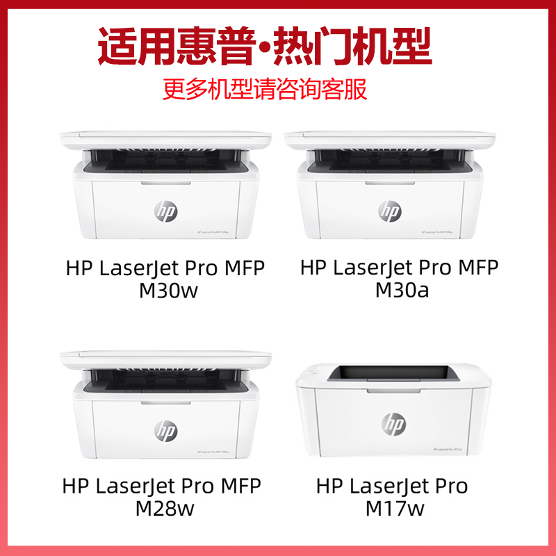 【顺丰】惠普44A硒鼓CF244墨盒48A粉盒248通用HPlaserjetpro打印机M15W碳粉盒MFP28晒鼓31美洲版墨鼓欧洲粉合 - 图0