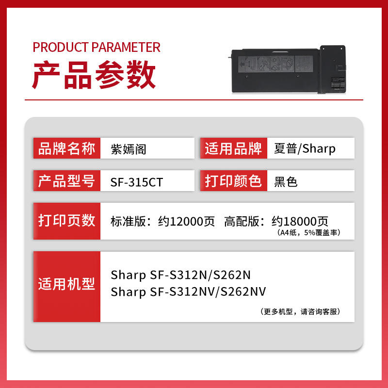 【顺丰】适用夏普SF-315CT粉盒SF-S262N碳粉S262NV墨粉S312N数码复合机打印机墨盒硒鼓S312NV复印机墨盒SHARP - 图0