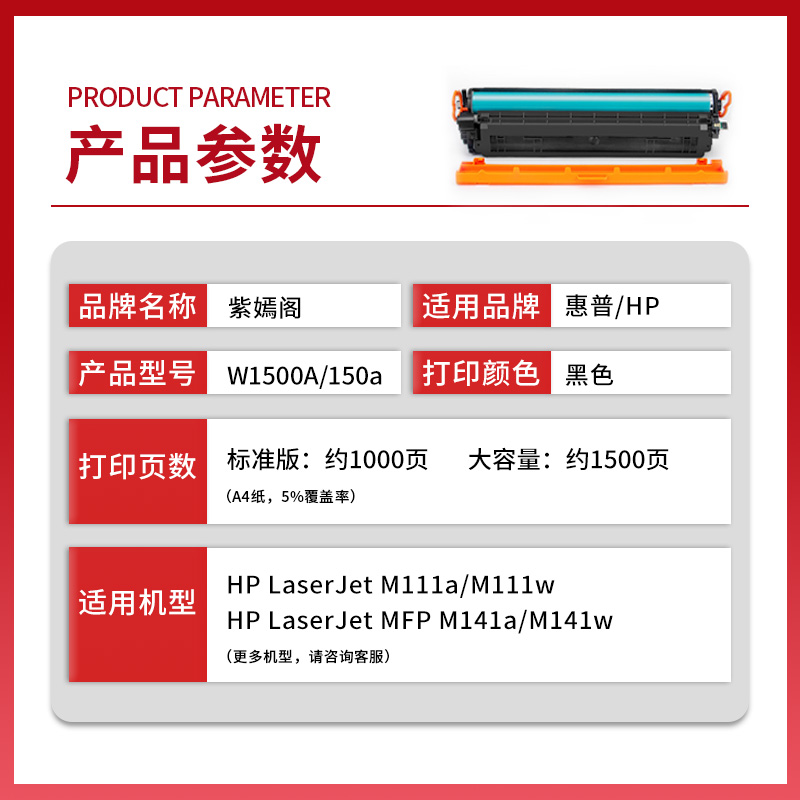 适用惠普HP 150A碳粉盒W1500A硒鼓M141A/M111A墨粉HP LaserJet M111W打印机粉盒MFP M141W港台硒鼓【带芯片】 - 图0