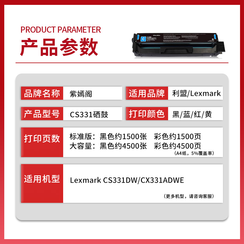 适用利盟CS331dw硒鼓Lexmark CX331 CX431粉盒 CS431dw CX331adwe cs431adw彩色墨大容量粉盒20N3HKO 20N30K0 - 图0