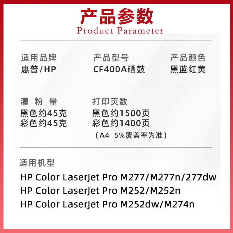 适用惠普m252n彩色打印机硒鼓B4A22A粉盒hp201A ColorLaserjetPro M252n墨盒CF400A碳粉252n易加粉晒鼓墨粉盒-图1