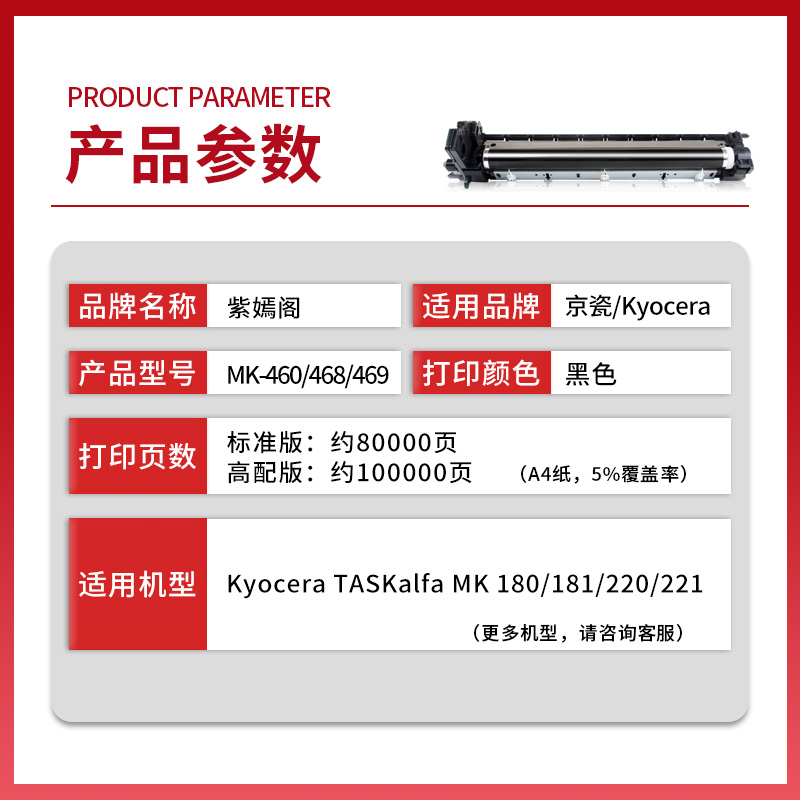 适用京瓷MK180硒鼓TASKalfa180 181 220 221复印机套鼓 MK-460成像鼓组件 MK-468复印机感光鼓组件MK-469鼓架 - 图0