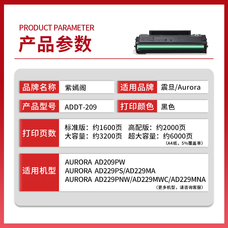 【顺丰】适用震旦AD209PW硒鼓AD229MA AD229PS ADDT-209s碳粉盒AD229MNA AD229MWC AD229PNW打印机墨粉感光鼓 - 图0