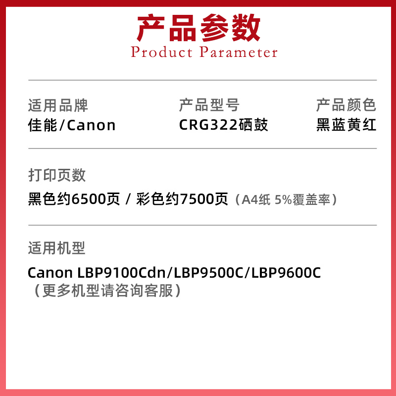 佳能9100cdn彩色硒鼓通用LBP9100Cdn laser shot彩色激光打印机粉盒crg322彩鼓碳粉canon 9100墨粉盒晒鼓墨鼓 - 图1