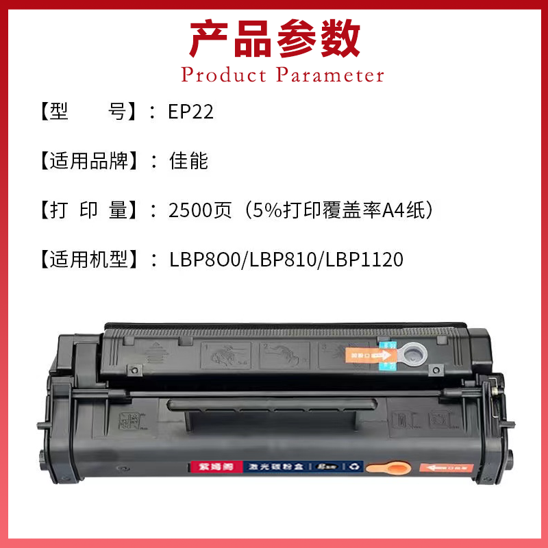 【顺丰】佳能EP-22硒鼓LBP800 LBP810 LBP1120粉盒惠普Laserjet打印机HP1100/A hp3200 3220墨盒C4092A碳粉盒-图1