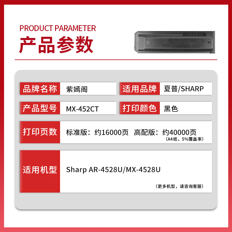 【顺丰】适用夏普4528u粉盒Sharp AR4528U碳粉盒MX-452CT墨粉盒AR4528复印机墨盒原装品质4528打印机硒鼓组件 - 图0