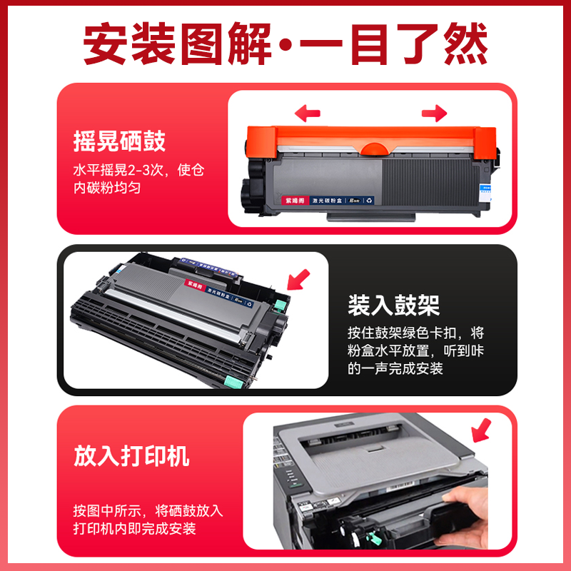 2740dw粉盒适用兄弟Brother列印机TN2380碳粉盒laser printer mfc-l2740dw toner cartridge打印机硒鼓TN2360 - 图2