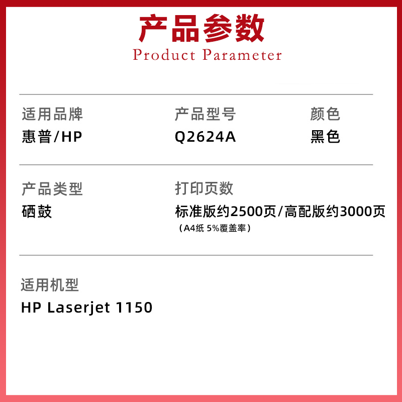 【顺丰】适用惠普1300硒鼓Q2624A墨盒HP13A Laserjet 1300N碳粉1150 Q2613A激光打印机hp1150N hp24A晒鼓粉盒-图0