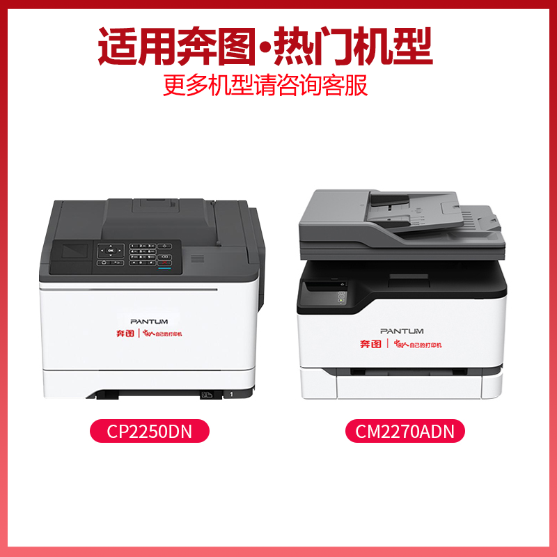 CTL-2200墨盒适用奔图CP2250DN CM2270ADN彩色打印机硒鼓粉盒PANTUM 2250 2270激光一体机四色碳粉盒晒鼓墨粉 - 图0