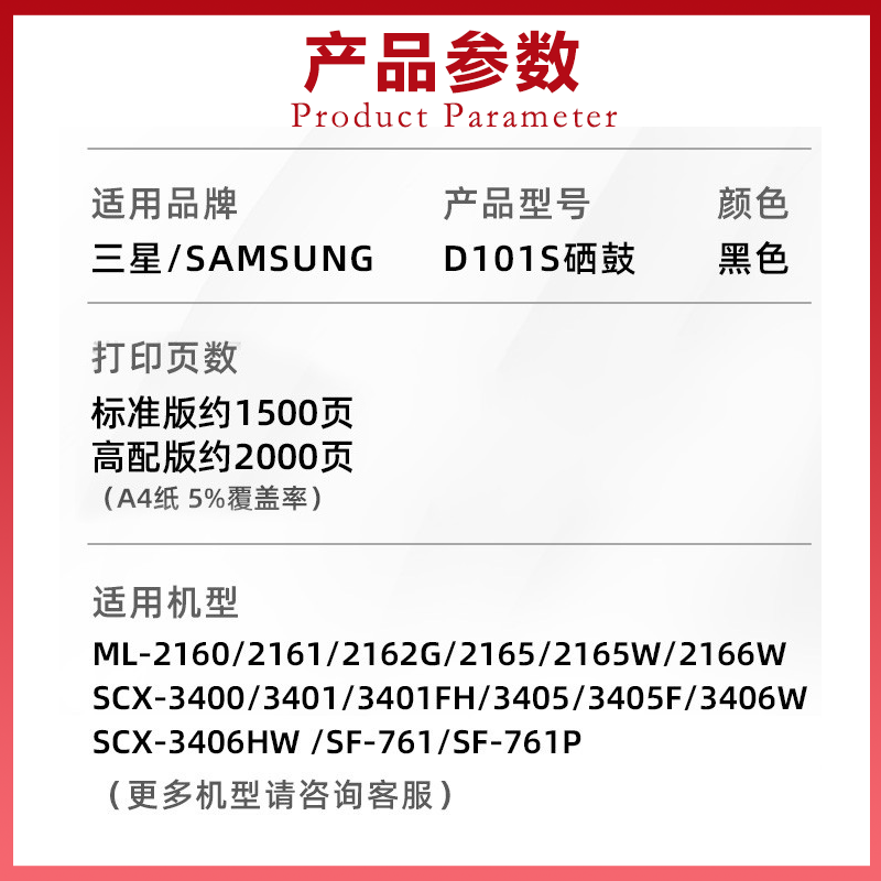 MLT-D101S硒鼓适用三星SCX-3401 3400 3405 3406W打印机晒鼓碳粉ML2161 2160 2162G 2165 2166W SF761P墨粉盒 - 图1