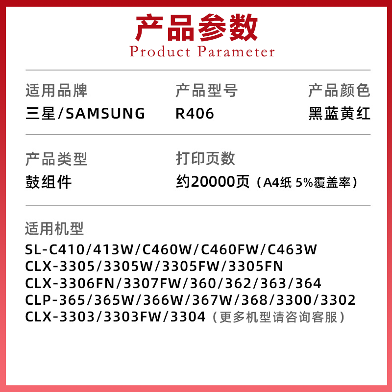 适用三星xpress C410w墨盒成像鼓组件CLT-R406硒鼓Xpress C413W彩色打印机复印鼓架粉盒墨粉盒墨架感光鼓组件-图1