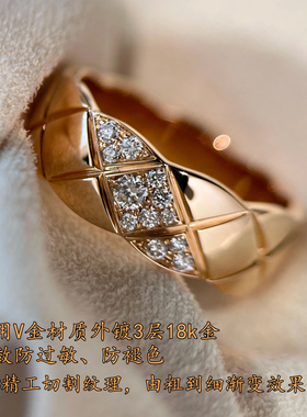 精工版菱格纹戒指女镀18k玫瑰金