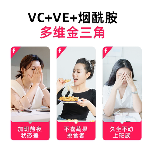 诺特兰德烟酰胺维生素c维生素e咀嚼片官方旗舰店复合多种vcve男女 - 图3