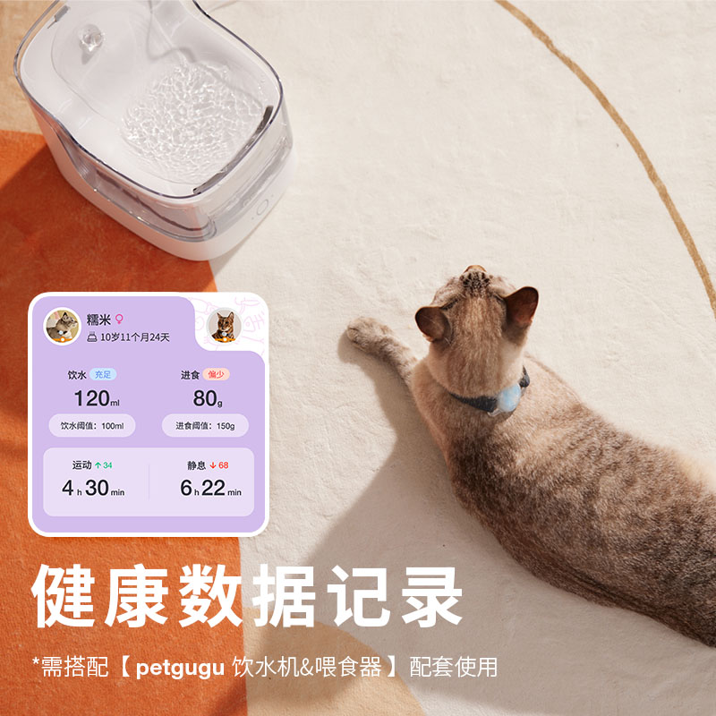 宠咕咕petgugu宠物项圈多猫识别器宠物饮水机喂食器多宠识别器-图2