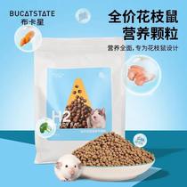 Buka Stars Flower Branches Rat Grain Nutrition Special Whole Age Grain Hamster Main Grain Golden Silk Bear Food Supplies Zero Food Feed