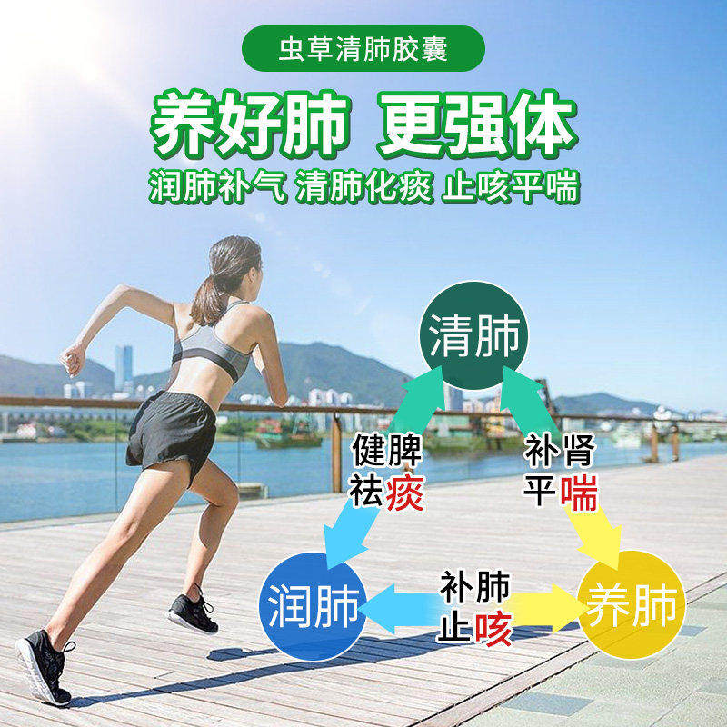 同济堂虫草清肺胶囊48粒0.3g*48粒/盒慢性支气管炎咳嗽清肺化痰,淘宝优惠券,粉丝福利购,淘宝优惠卷